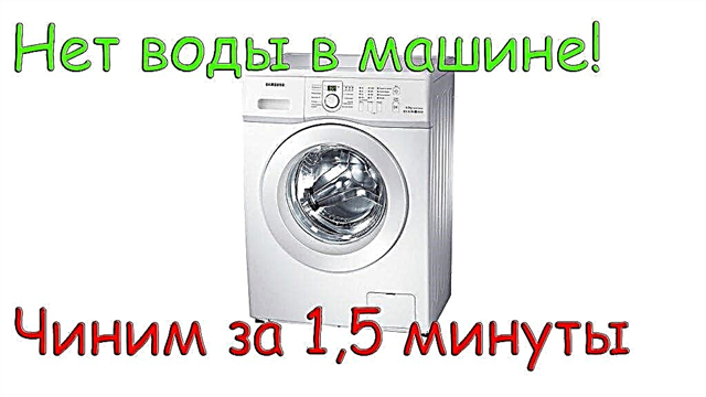 What to do if water does not enter the drum of the washing machine